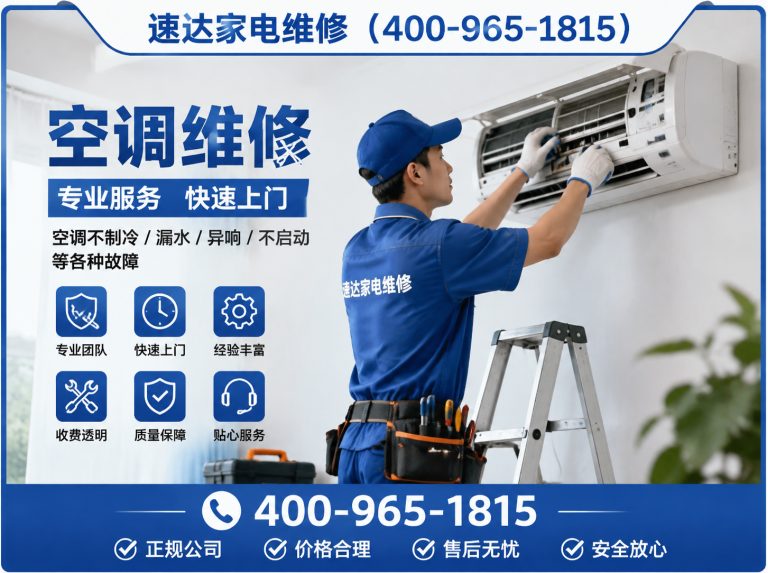 遵义中央空调维修展示图